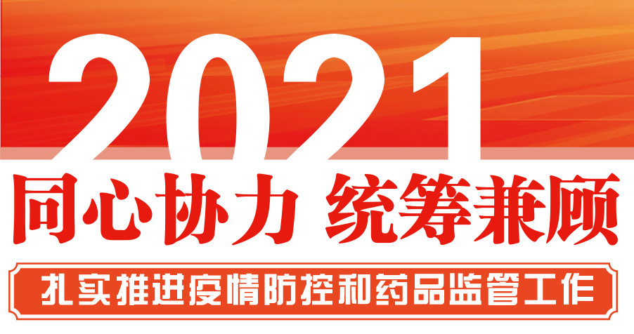 同心協力 統籌兼顧