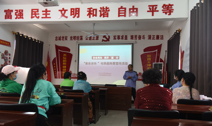 圖為開封市食品藥品檢驗所科普宣傳員在開封市順河回族區延壽寺社區為居民講解化妝品安全使用知識。