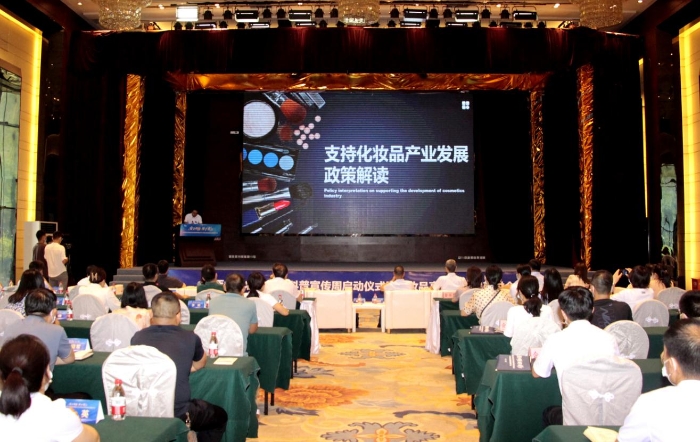 化妝品高質量發展研討會上，專家就陜西省支持化妝品產業發展的相關政策進行解讀