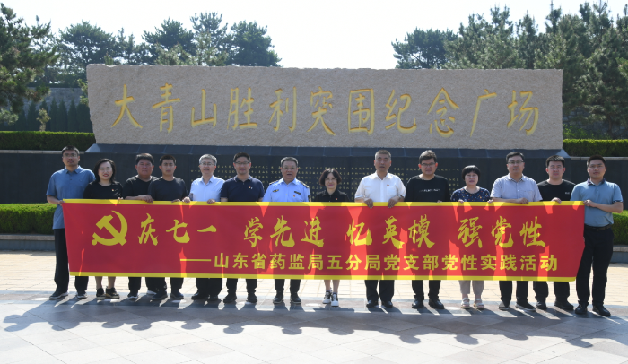 圖為第五分局黨支部黨員在大青山勝利突圍紀念廣場合影。