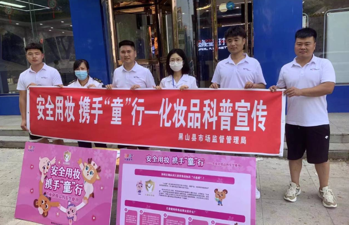 圖為黑山縣市場監管局監管人員在一家商場前開展化妝品科普宣傳。