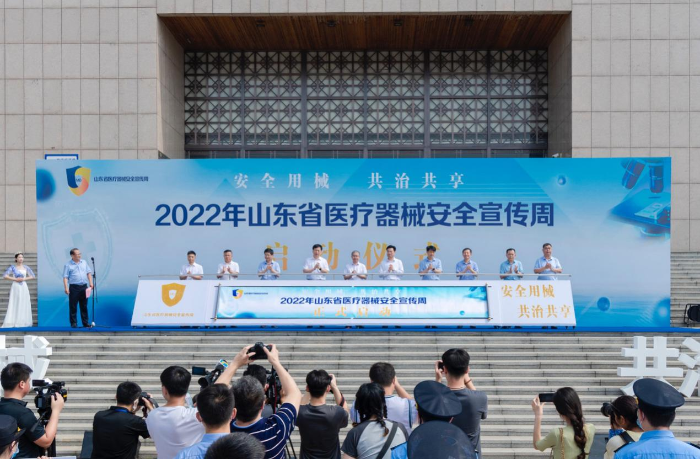 圖為與會領導共同啟動2022年山東省醫療器械安全宣傳周活動。