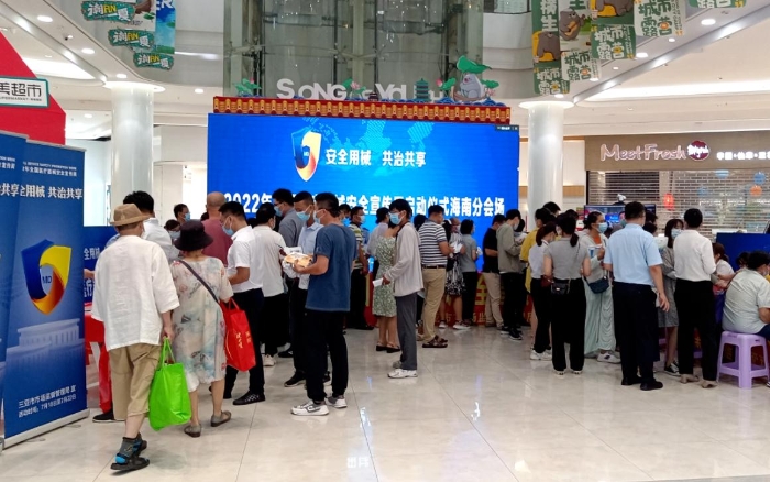 圖為三亞分會場。