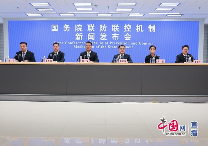 國務院聯防聯控機制就科學精準做好疫情防控有關情況舉行新聞發布會