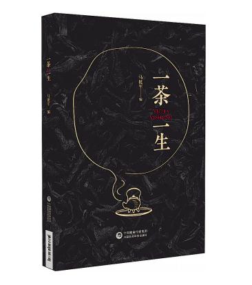 一茶一生 一茶一生