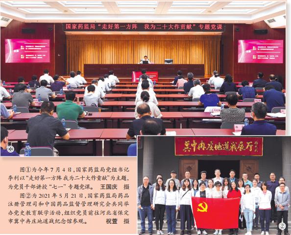 奮力書(shū)寫(xiě)“人民藥監(jiān)為人民”時(shí)代新篇 奮力書(shū)寫(xiě)“人民藥監(jiān)為人民”時(shí)代新篇