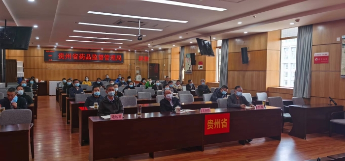 圖為貴州省藥監(jiān)局組織集中收看黨的二十大開幕會。