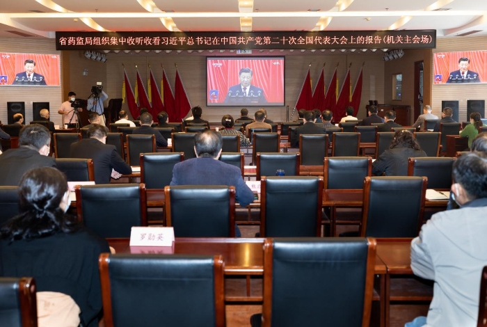 圖為湖北省藥監局系統全體黨員、干部、職工分別在主會場和分會場收聽收看黨的二十大開幕會現場（湖北省藥監局供圖）