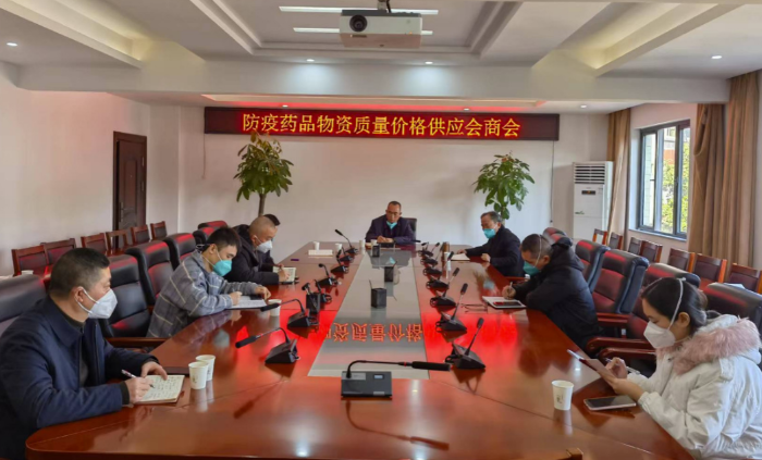 圖為防疫藥品物資質量價格供應會商會現場。
