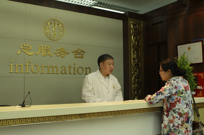 北京市-西城區-北京同仁堂商業投資集團有限公司同仁堂藥店-李德亮-工作照