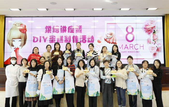 圖為吉林省藥監(jiān)局開展“烘焙講座暨DIY蛋糕制作”活動合影。