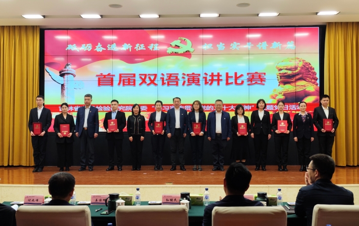 圖為吉林省藥檢院雙語演講比賽頒獎現(xiàn)場。（高翔攝）