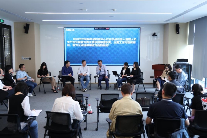 浙江省藥品檢查中心舉辦“尖兵領航”化妝品主題沙龍 浙江省藥品檢查中心舉辦“尖兵領航”化妝品主題沙龍