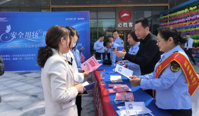 圖為該局工作人員向市民進行化妝品科普知識宣傳。