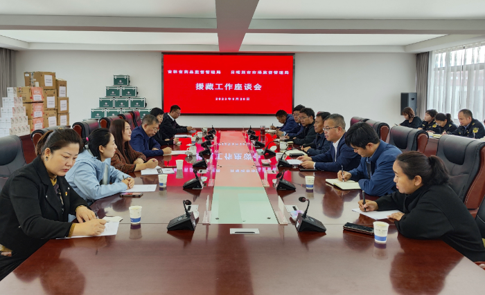 圖為援藏工作座談會。