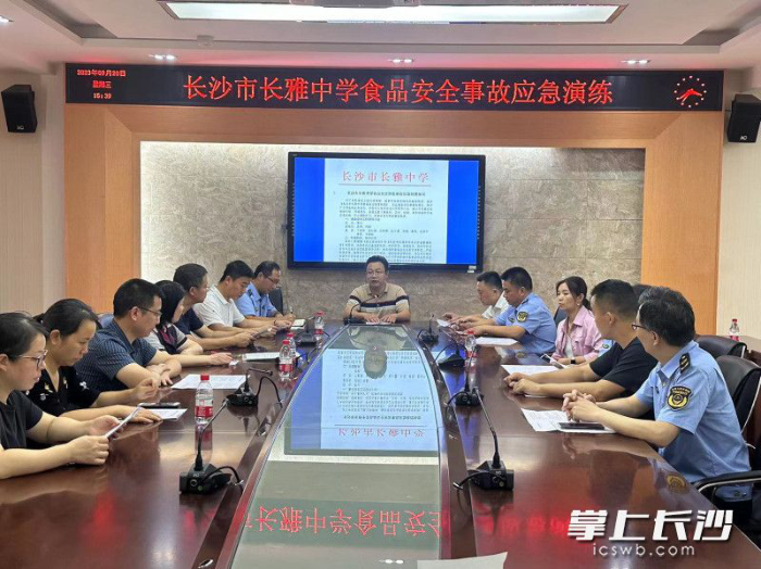 今日下午，長雅中學舉行了食品安全事故應急演練，開福區市場監督局、區疾控中心、區教育局、街道社區等部門一起聯動參與演練。長沙晚報全媒體記者　舒文　攝