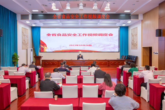 湖南召開視頻會議調度食品安全工作 湖南召開視頻會議調度食品安全工作