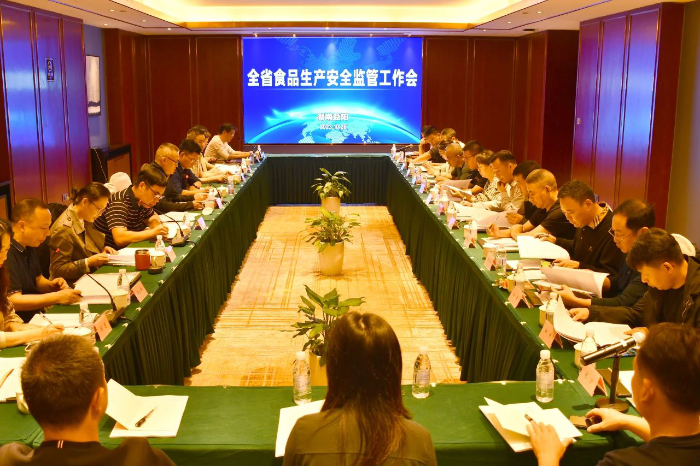 全省食品生產安全監管工作會議在益陽召開 全省食品生產安全監管工作會議在益陽召開