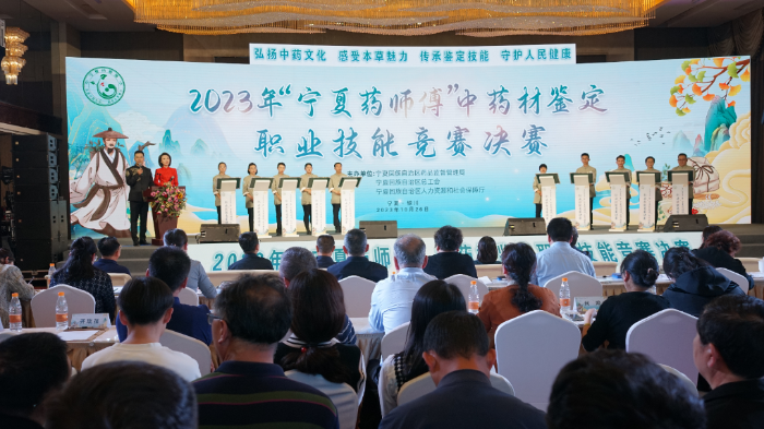 圖為2023年“寧夏藥師傅”中藥材鑒定職業(yè)技能競賽決賽現場。 圖為2023年“寧夏藥師傅”中藥材鑒定職業(yè)技能競賽決賽現場。