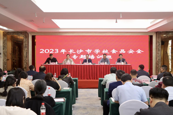 長(zhǎng)沙：2部門(mén)聯(lián)合舉辦學(xué)校食品安全培訓(xùn)