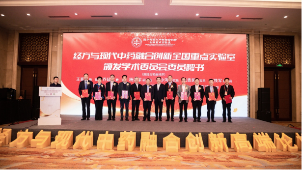 學術委員會聘任儀式