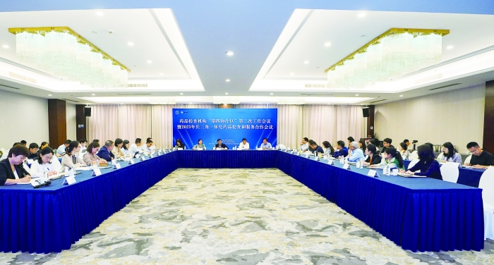 圖為藥品檢查機構“第四協作區”工作會議現場。