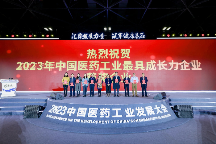 圖為龍鳳堂等企業(yè)榮獲“2023年中國醫(yī)藥工業(yè)最具成長(zhǎng)力企業(yè)”稱號(hào)。 圖為龍鳳堂等企業(yè)榮獲“2023年中國醫(yī)藥工業(yè)最具成長(zhǎng)力企業(yè)”稱號(hào)。