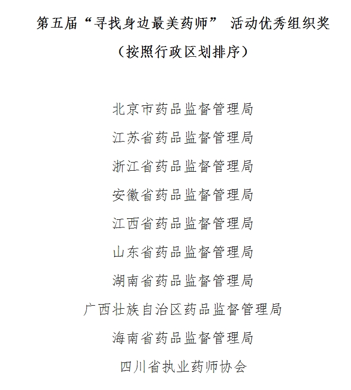 優秀組織獎 優秀組織獎