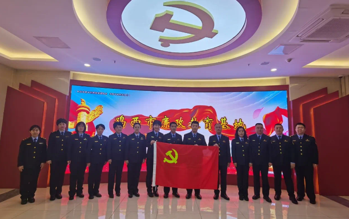 圖為稽查六處全體黨員在雞西市廉政教育基地開展廉政教育主題黨日活動。