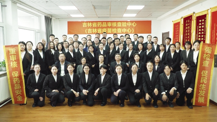圖為吉林省疫苗檢查中心全體人員合影。