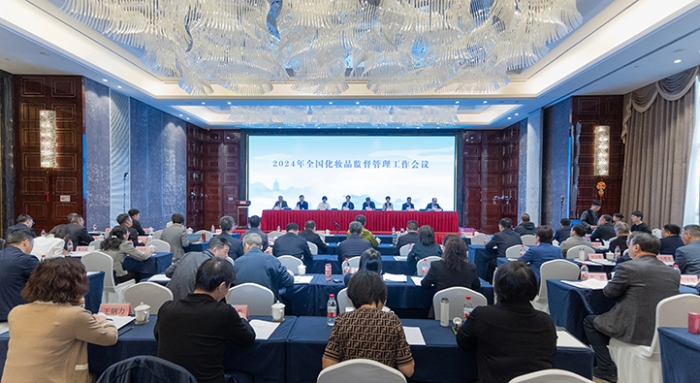 全國化妝品監督管理工作會議召開 全國化妝品監督管理工作會議召開