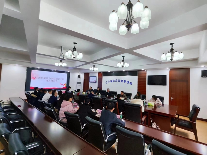 省藥監局召開2024年疫苗派駐檢查工作動員推進會 省藥監局召開2024年疫苗派駐檢查工作動員推進會