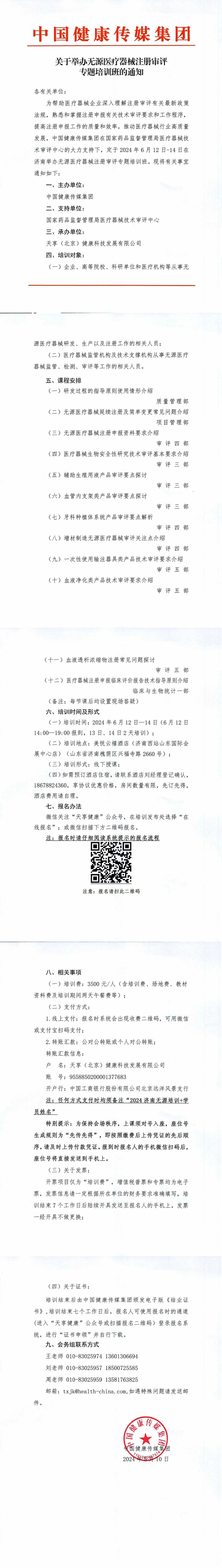 微信圖片_20240514083417 微信圖片_20240514083417