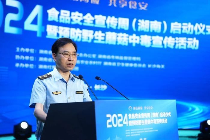 圖為在2024年食品安全宣傳周啟動儀式上，湖南省食安辦主任、省市場監管局局長錢俊君講話。（龔子杰攝）