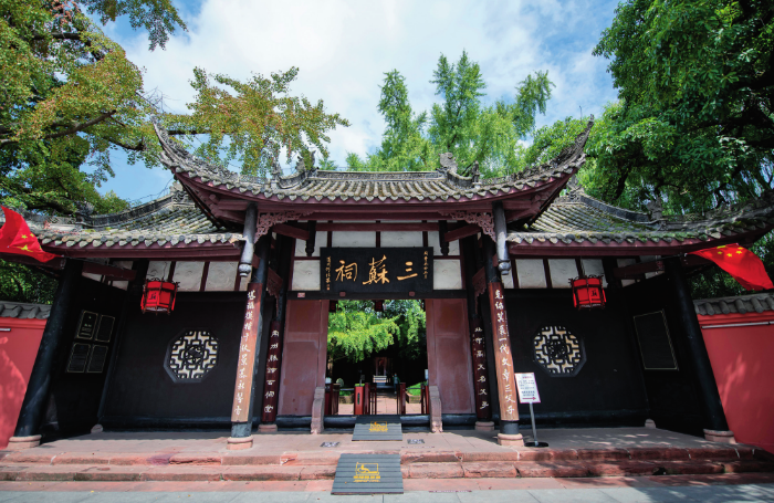 三蘇祠（2022年9月25日攝） 胥冰潔攝 / 本刊