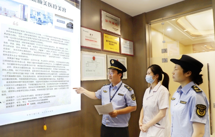 圖為8月6日，該局執(zhí)法人員在一家醫(yī)療美容機(jī)構(gòu)檢查廣告。