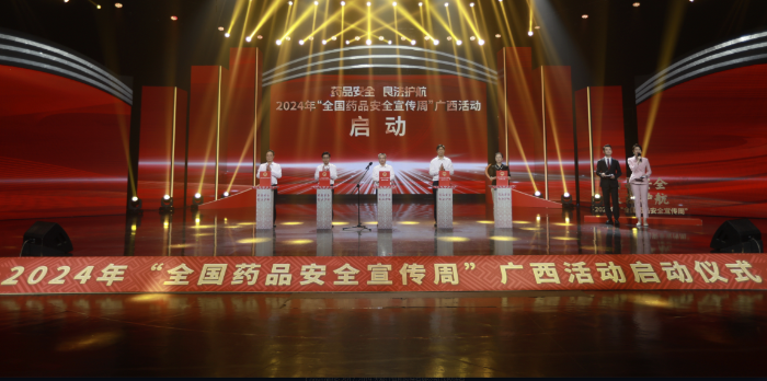 圖為2024年“全國藥品安全宣傳周”廣西活動啟動儀式現(xiàn)場。