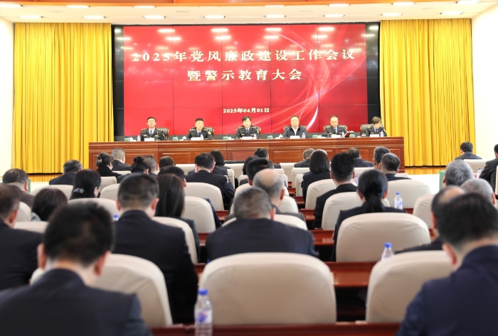 圖為吉林省藥監局召開2025年黨風廉政建設工作暨警示教育會議。（葉陽歡攝）