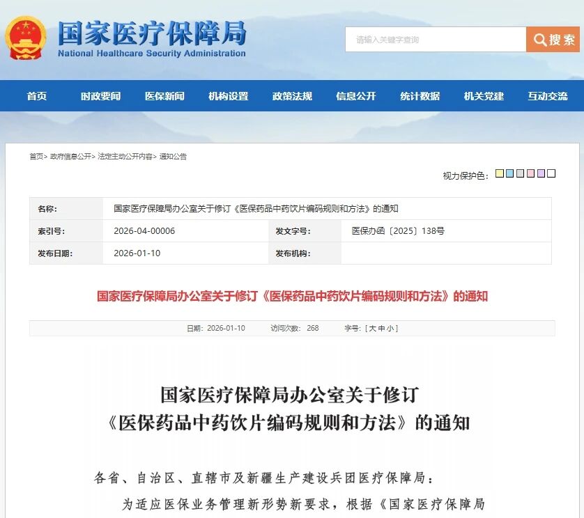 微信圖片_2026-01-10_180554_135 微信圖片_2026-01-10_180554_135