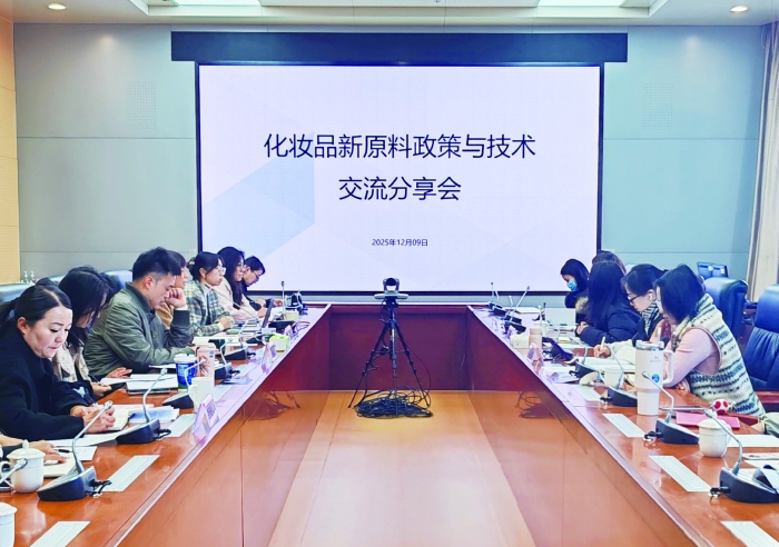2025年12月9日，云南省藥品和醫療器械審評中心組織召開化妝品新原料政策與技術交流分享會，選派至中國食品藥品檢定研究院學習的業務骨干在分享會上進行了學習成果交流。 張群 攝