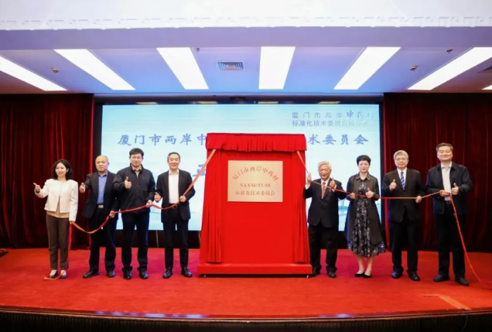 圖為標委會成立儀式現場。